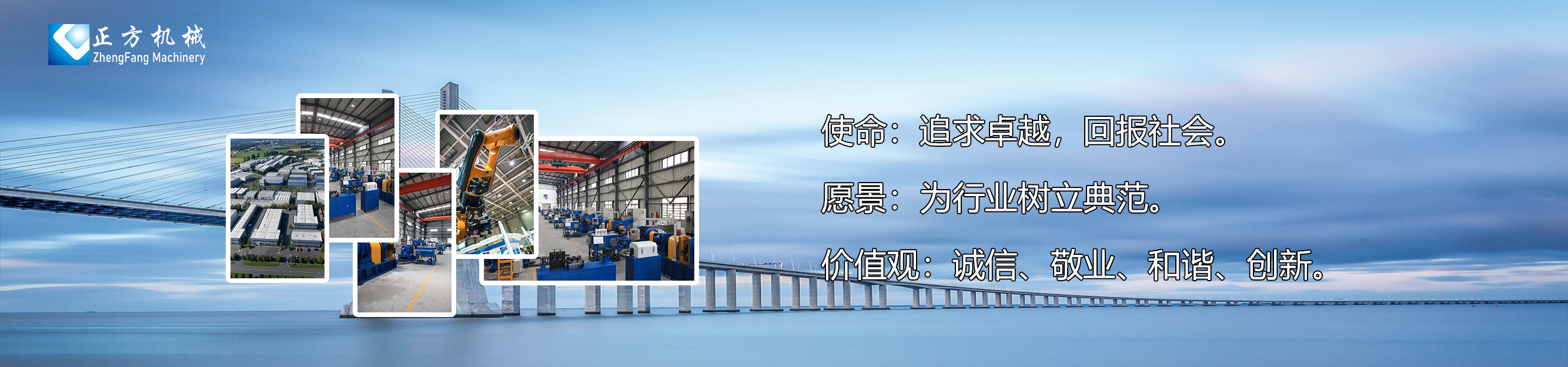 正方機(jī)械